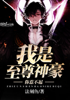 我是至尊神豪,你惹不起