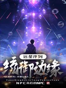 远星计划:统御边缘