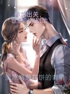 神龙出关,世家叫我别动